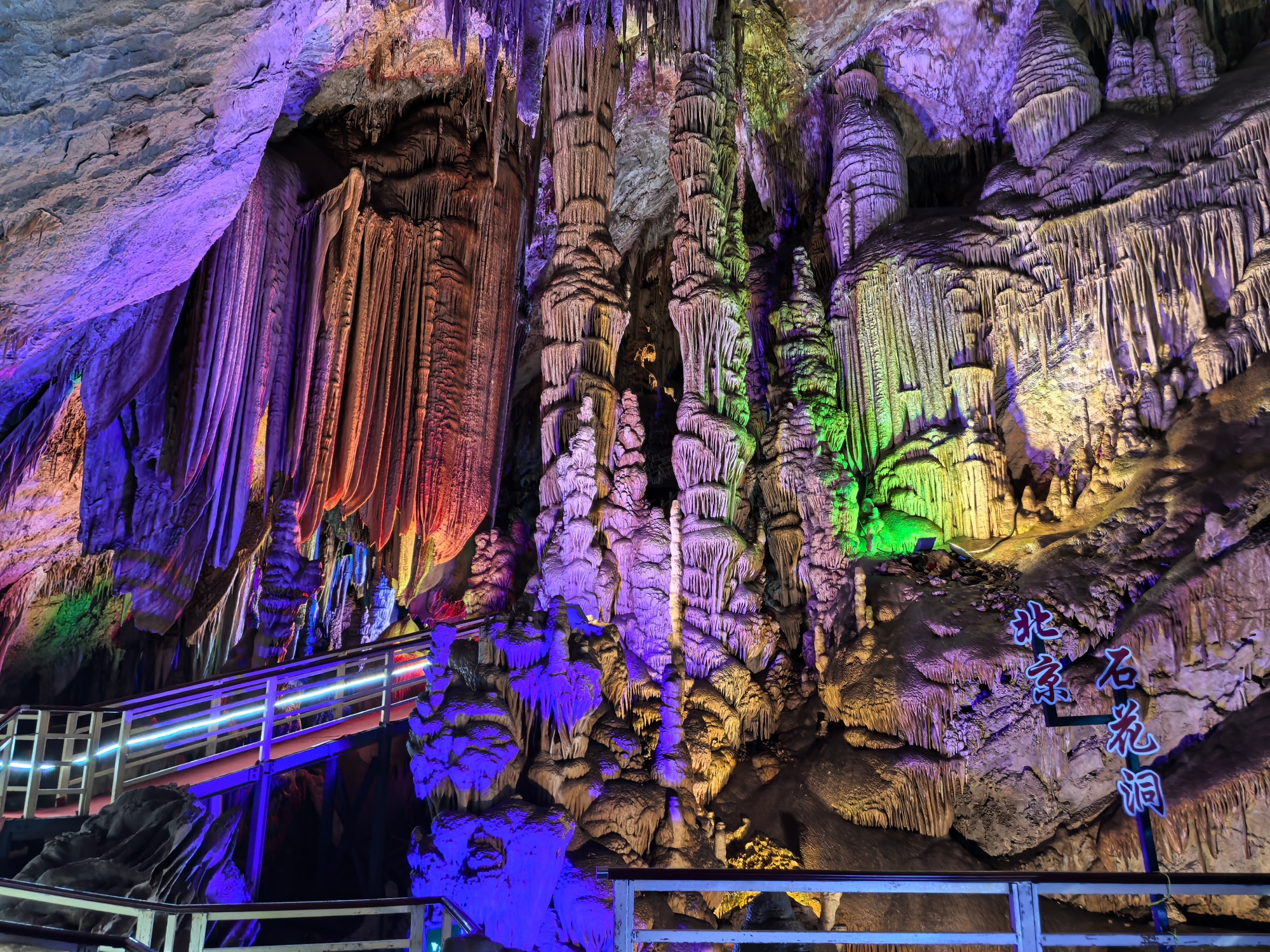 Shihua Cave is seen in Beijing on August 17, 2026. /CGTN
