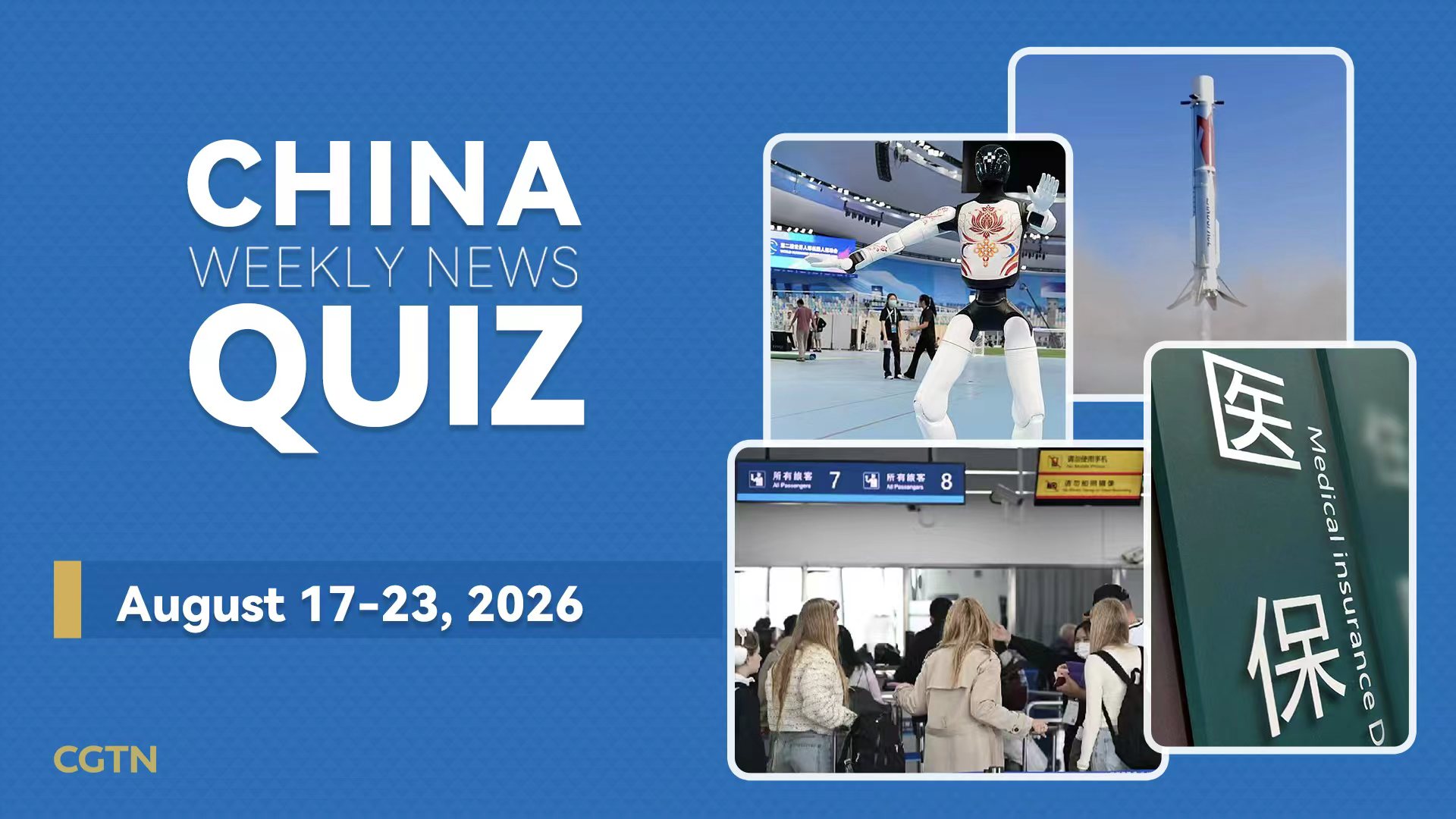China Weekly News Quiz: August 17-23, 2026