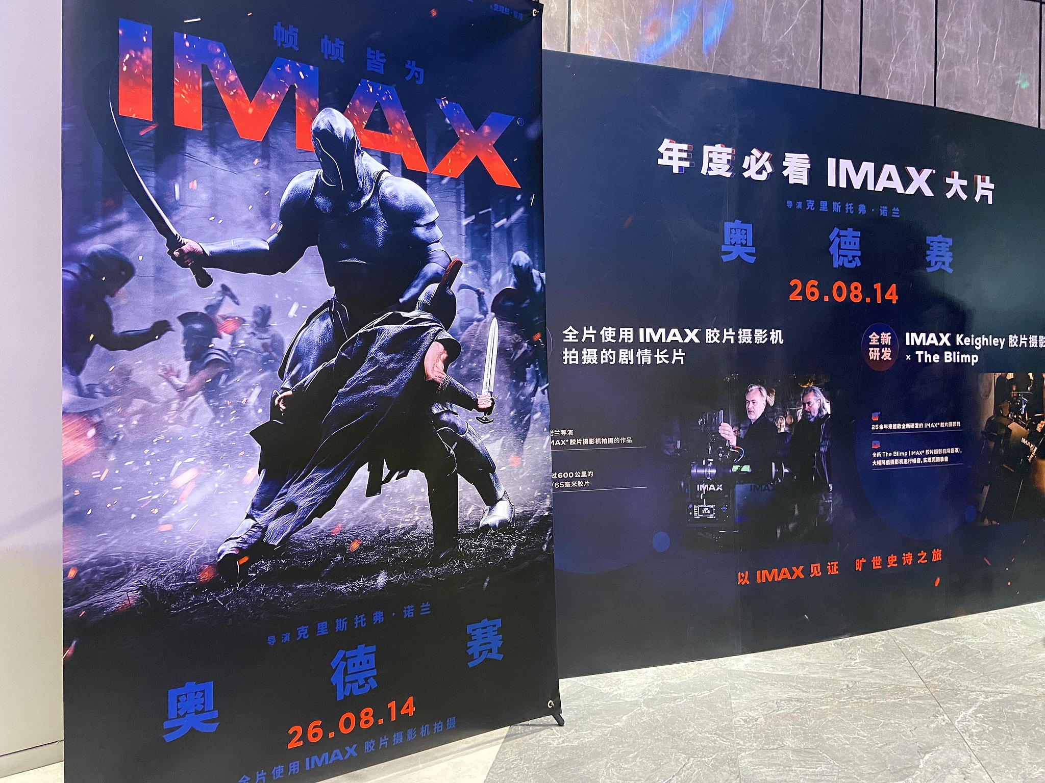 Promotional materials for Christopher Nolan's epic action fantasy film 