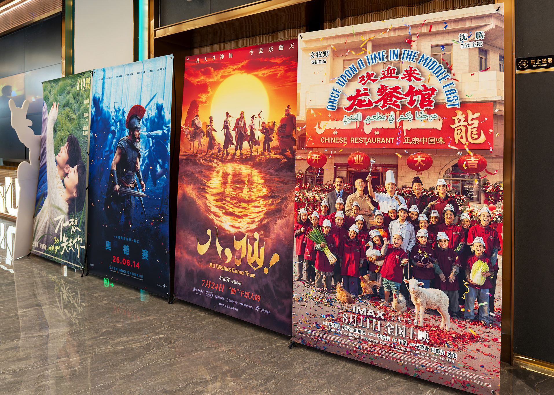 Posters for several films in this year's summer movie season are displayed at a cinema in Shanghai. /VCG