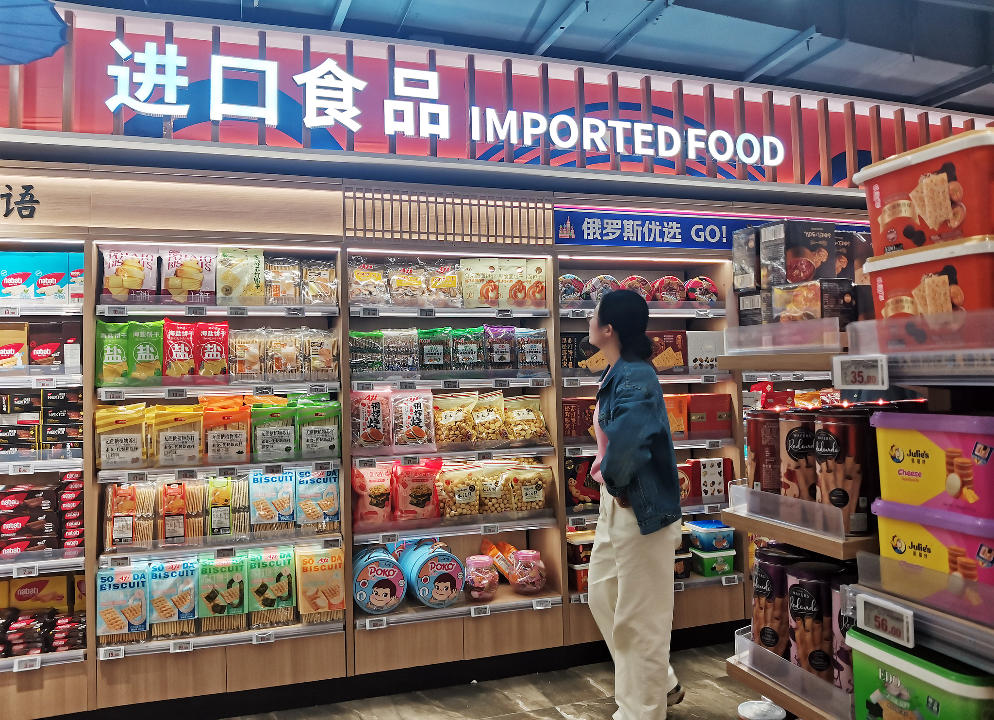 An imported goods sales counter at a supermarket in Yichang, Hubei Province, central China, April 4, 2025. /CFP