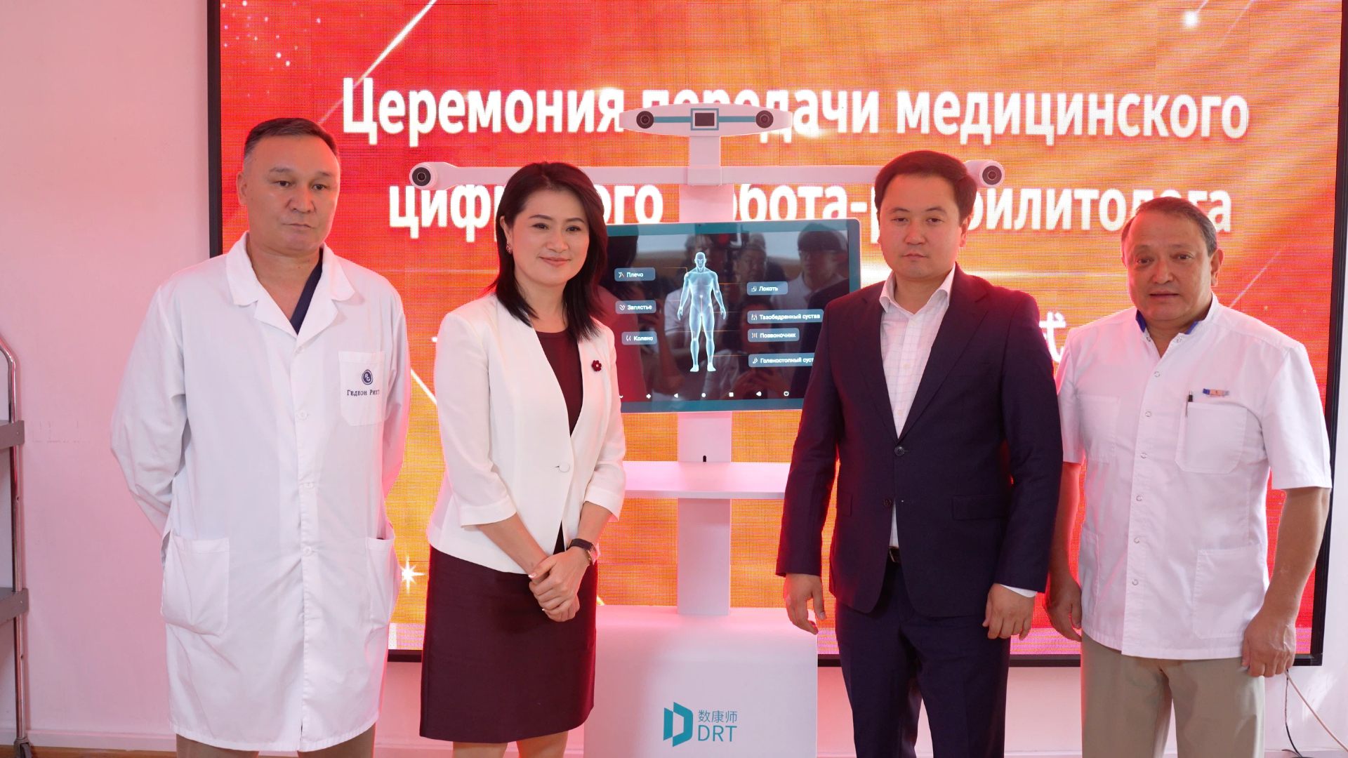 The Digital Rehabilitation Therapist (DRT), an intelligent rehabilitation device donated by China, was officially handed over in Bishkek, the capital of Kyrgyzstan on August 22, 2026. /CGTN