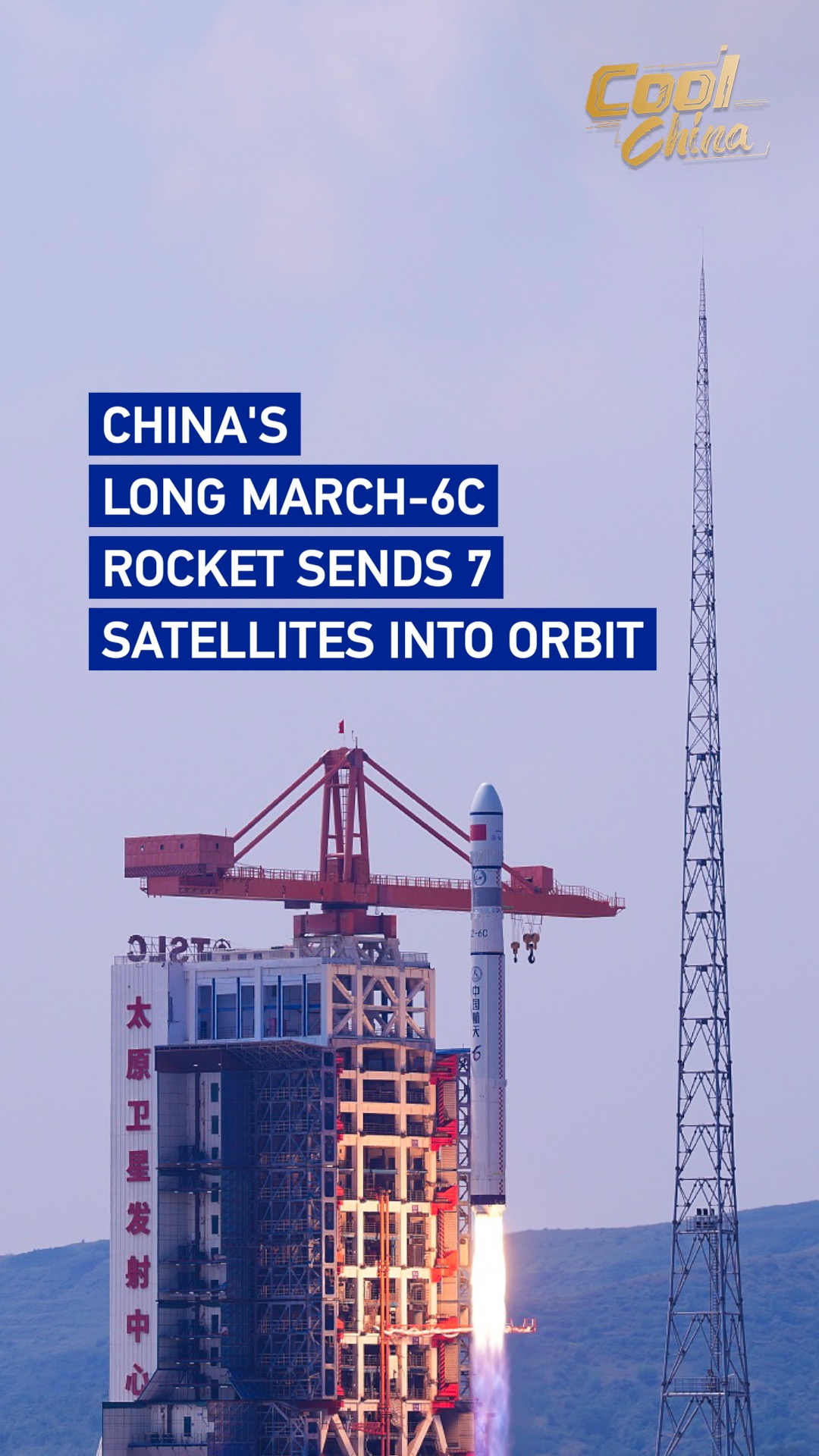 China's Long March-6C rocket sends 7 satellites into orbit