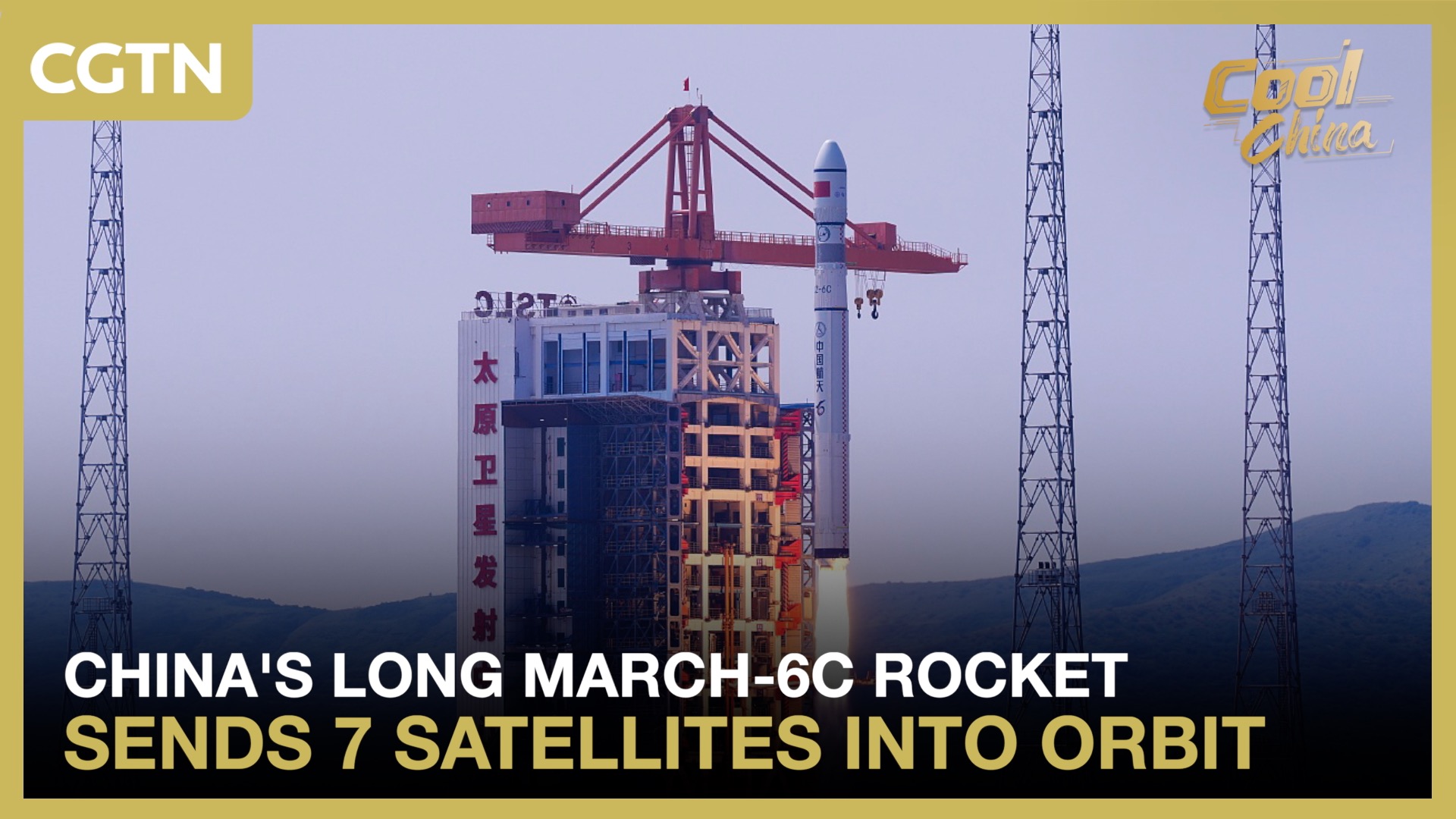 China's Long March-6C rocket sends 7 satellites into orbit