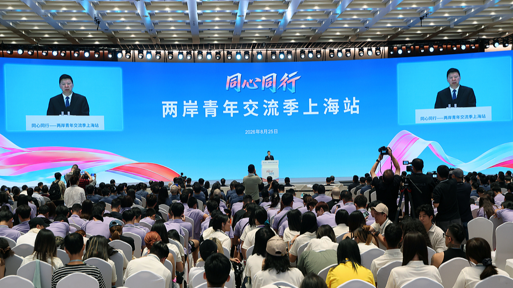 A cross-Strait youth exchange event opens in east China's Shanghai, August 25, 2026. /VCG