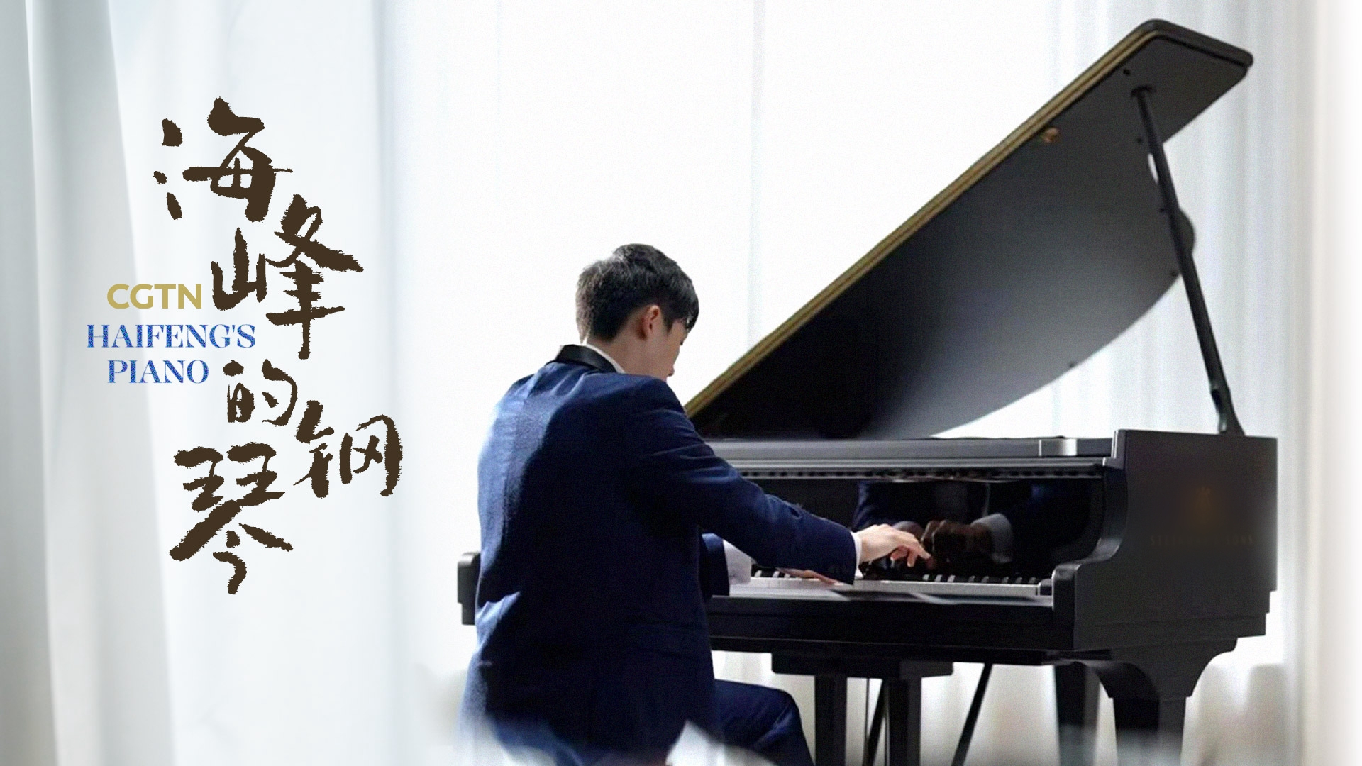 Haifeng's Piano: An autistic pianist's tenacious path to independence