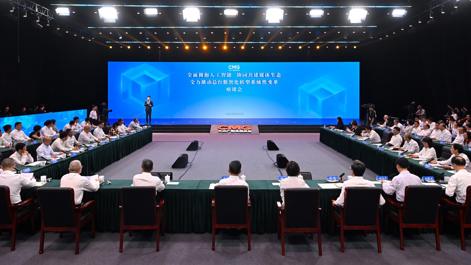A symposium about building an AI ecosystem in the media industry held by China Media Group in Beijing, China, August 26, 2026. /CMG