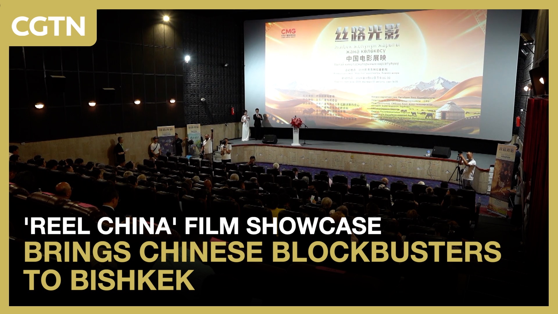 'Reel China' film showcase brings Chinese blockbusters to Bishkek