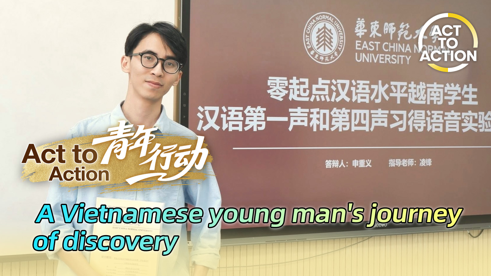 Act to Action: A Vietnamese young man's journey of discovery