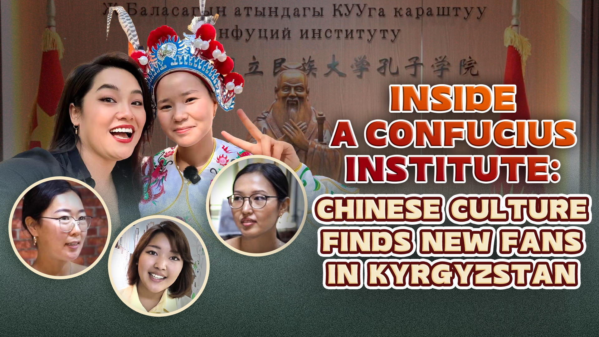 Chinese culture finds new fans in Kyrgyzstan