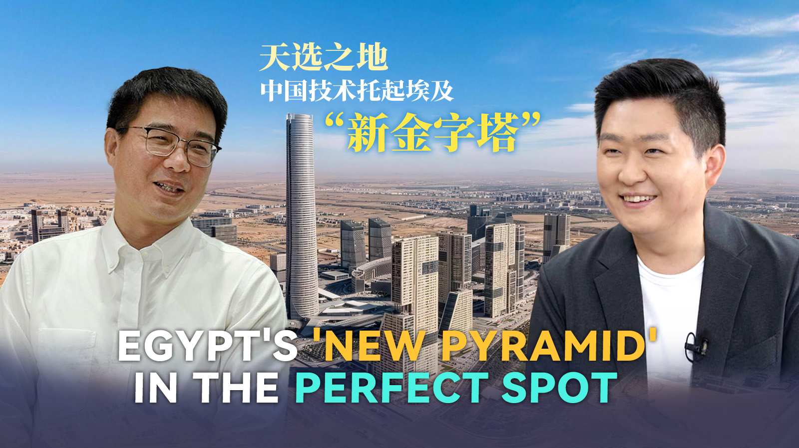 Egypt's 'new pyramid' in the perfect spot: expert