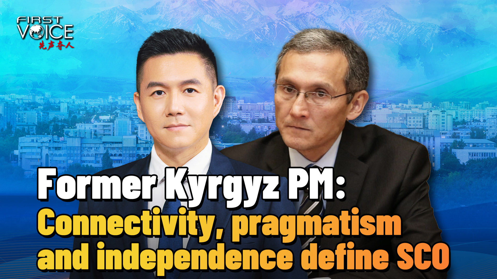 Former Kyrgyz PM: Connectivity, pragmatism and independence define SCO