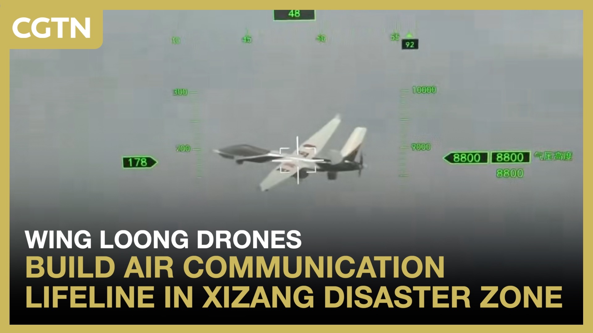 Wing Loong drones build air communication lifeline in Xizang disaster zone
