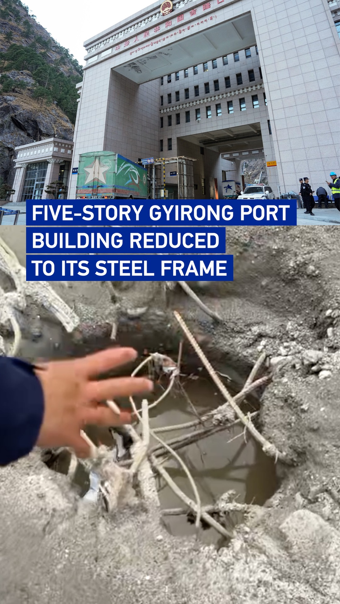 Five-story Gyirong Port building reduced to its steel frame
