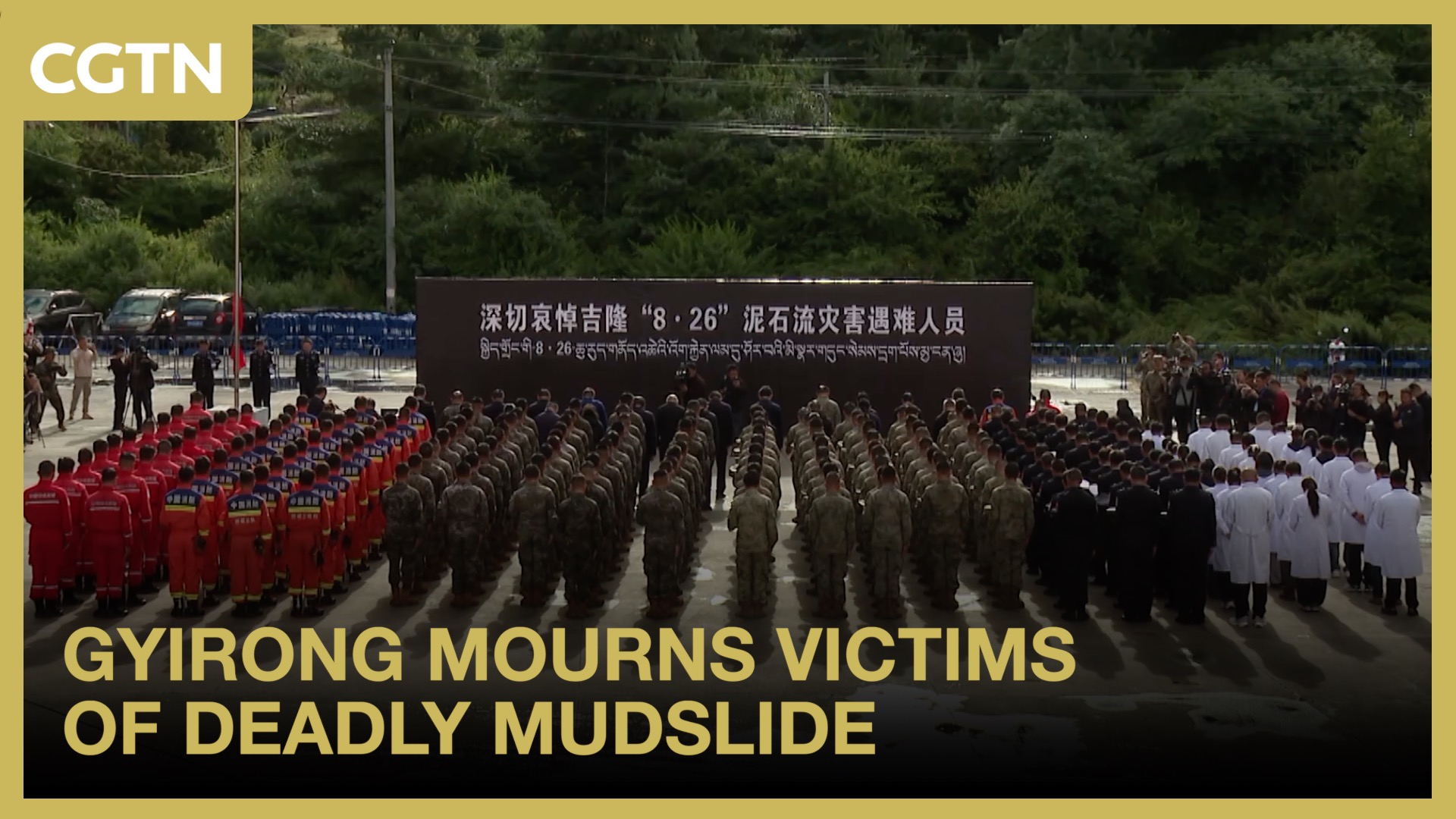Gyirong mourns victims of deadly mudslide