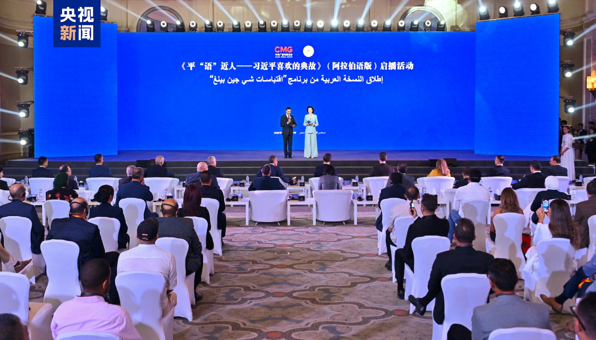 The Arabic-language edition of China Media Group's program 