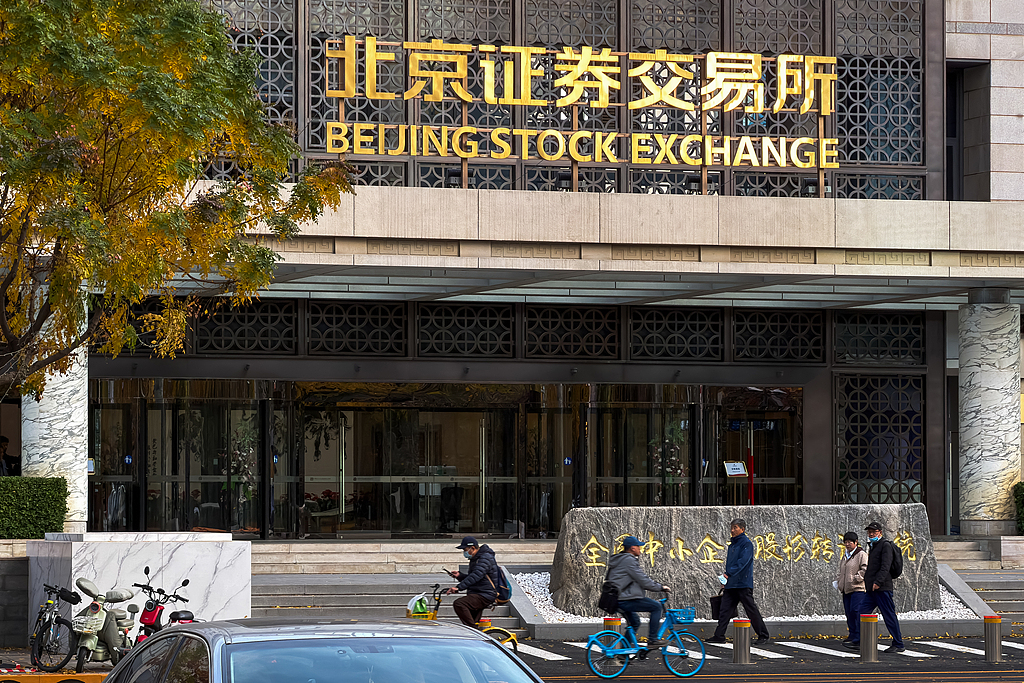 The building of the Beijing Stock Exchange in Beijing, November 12, 2025. /VCG