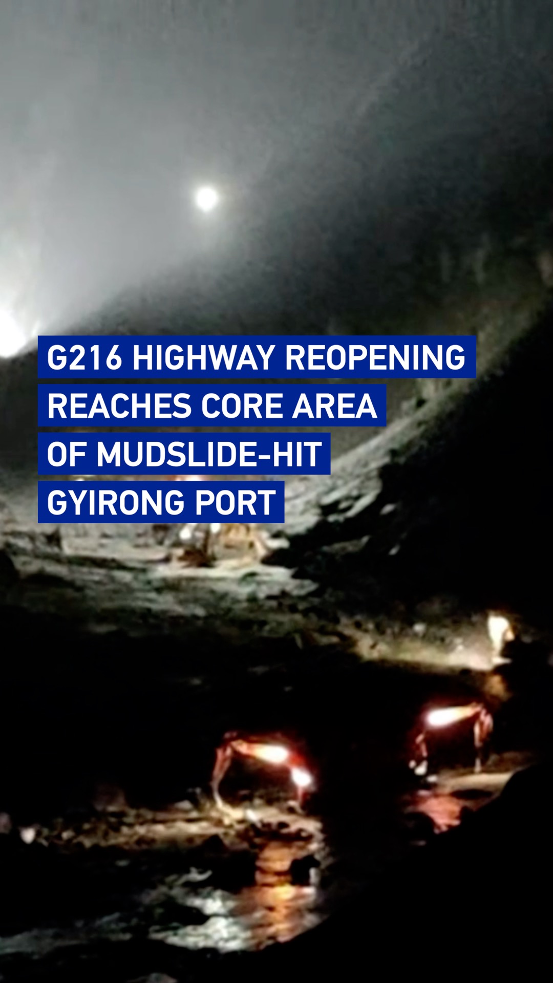 G216 highway reopening reaches core area of mudslide-hit Gyirong Port