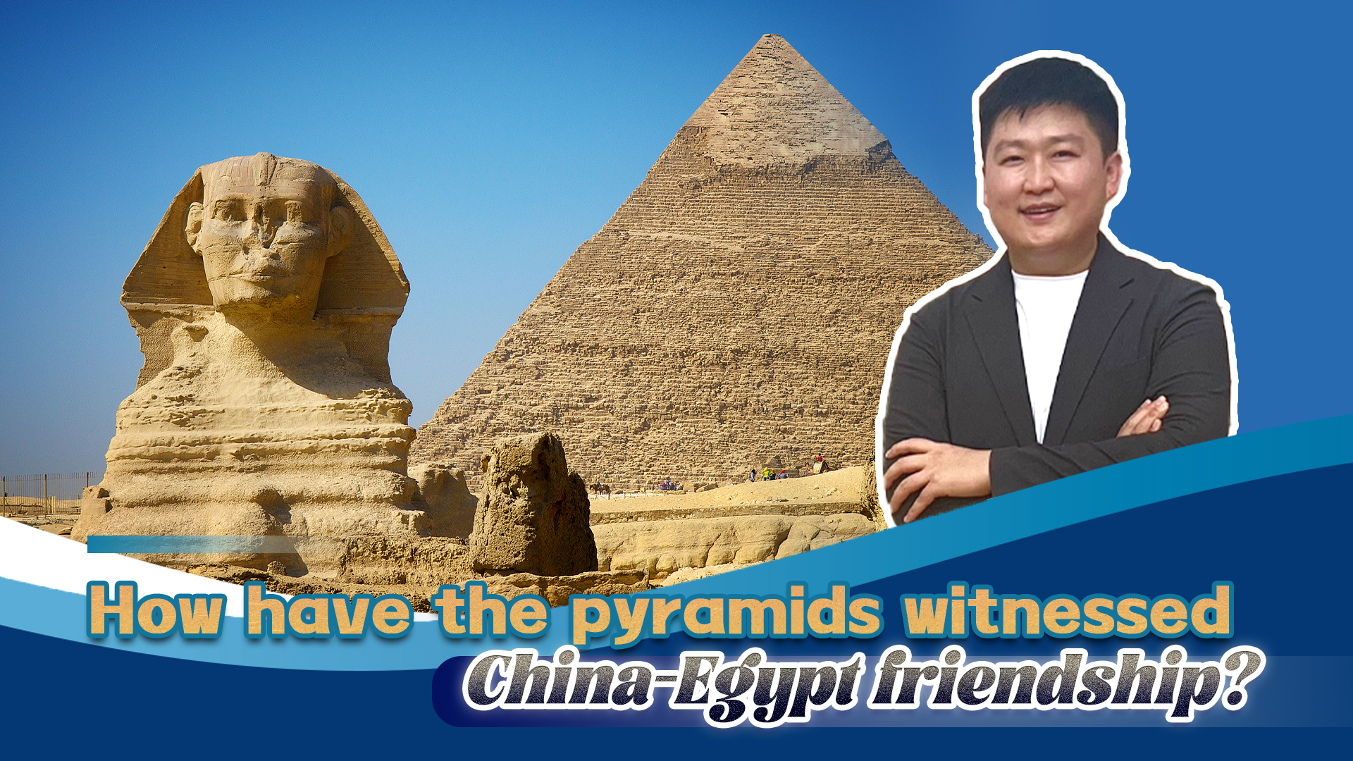 How have the pyramids witnessed China-Egypt friendship?