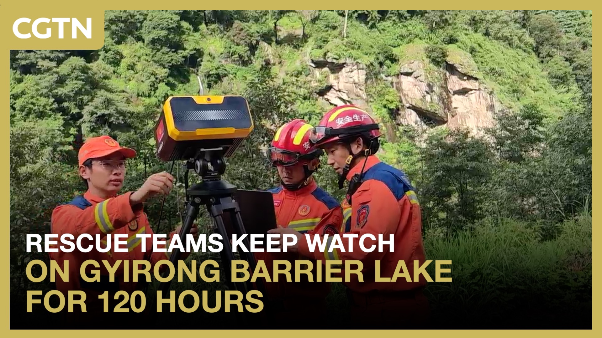 Rescue teams keep watch on Gyirong barrier lake for 120 hours
