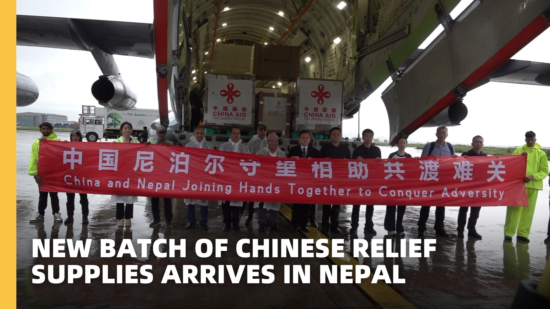 Second batch of Chinese emergency aid arrives in Nepal