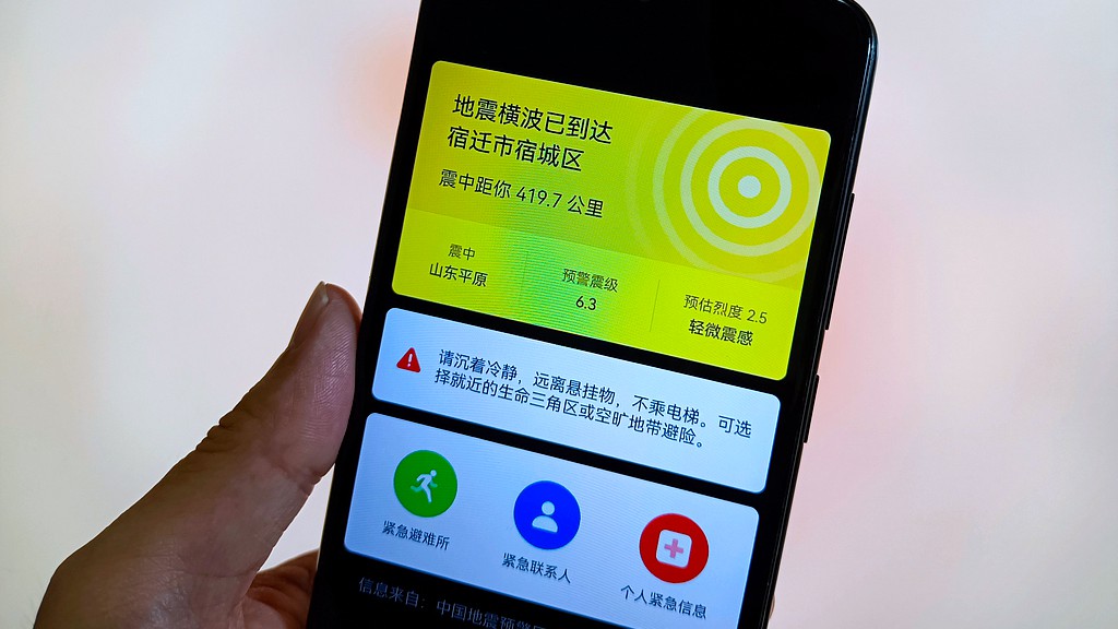 A mobile phone earthquake early warning notification received by a resident in Suqian City, east China's Jiangsu Province, August 6, 2023. /VCG