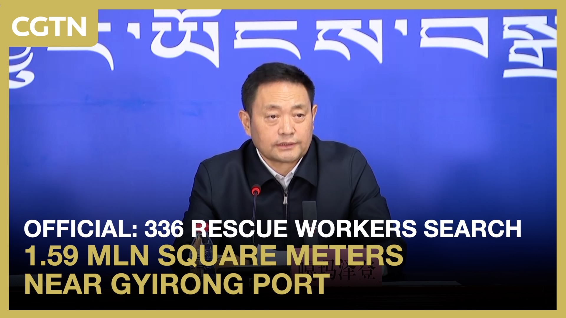 Official: 336 rescue workers search 1.59 mln square meters near Gyirong Port