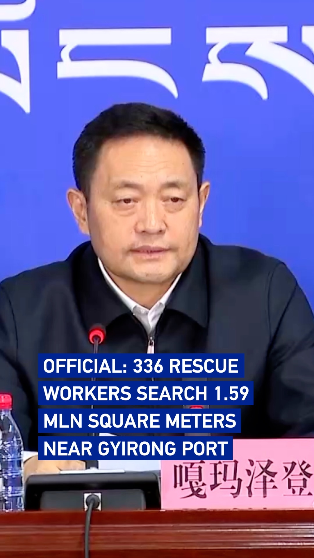 Official: 336 rescue workers search 1.59 mln square meters near Gyirong Port