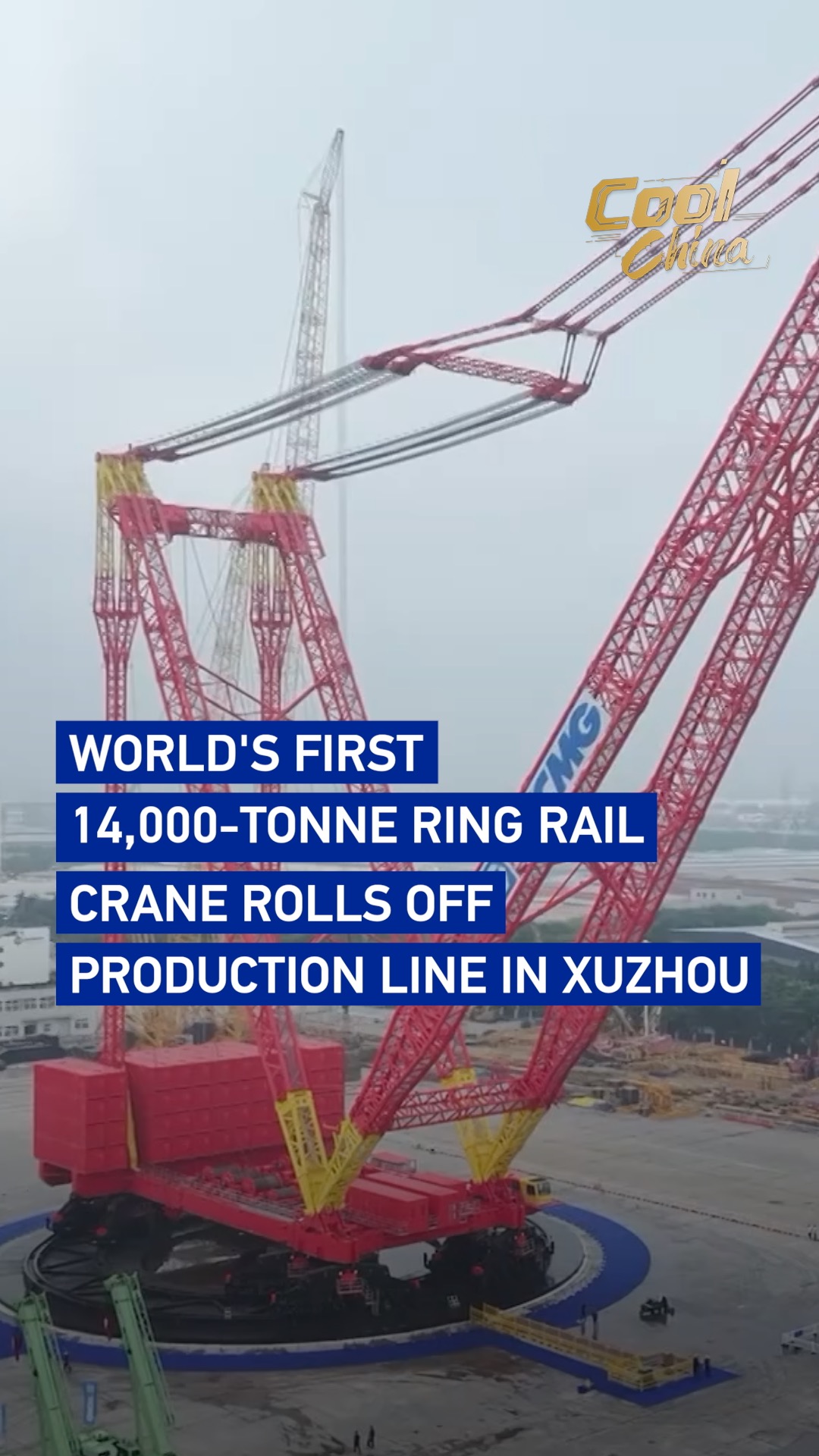  World's first 14,000-tonne ring rail crane rolls off production line in Xuzhou