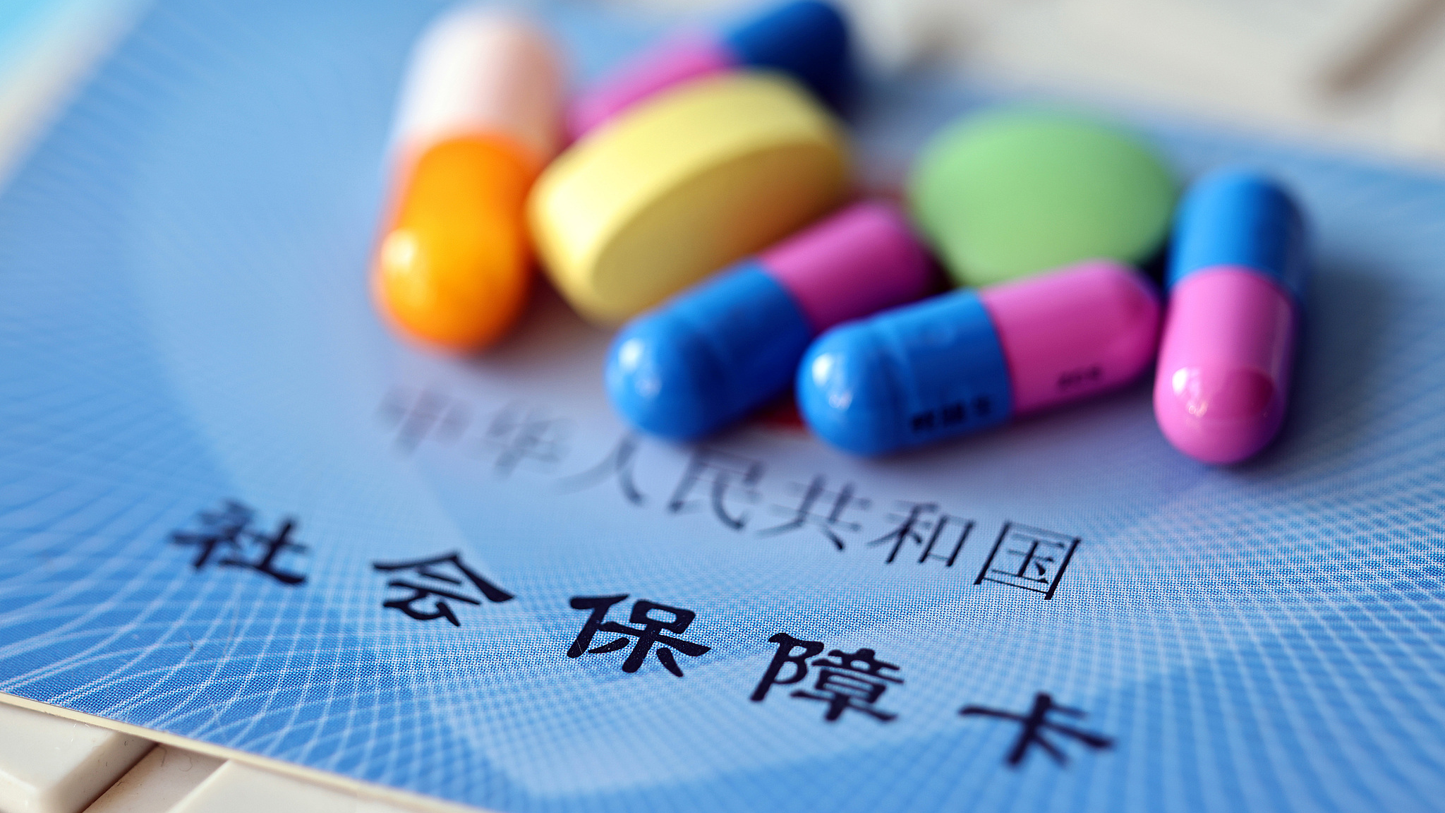 China to strengthen healthcare coverage in 15th Five-Year Plan period