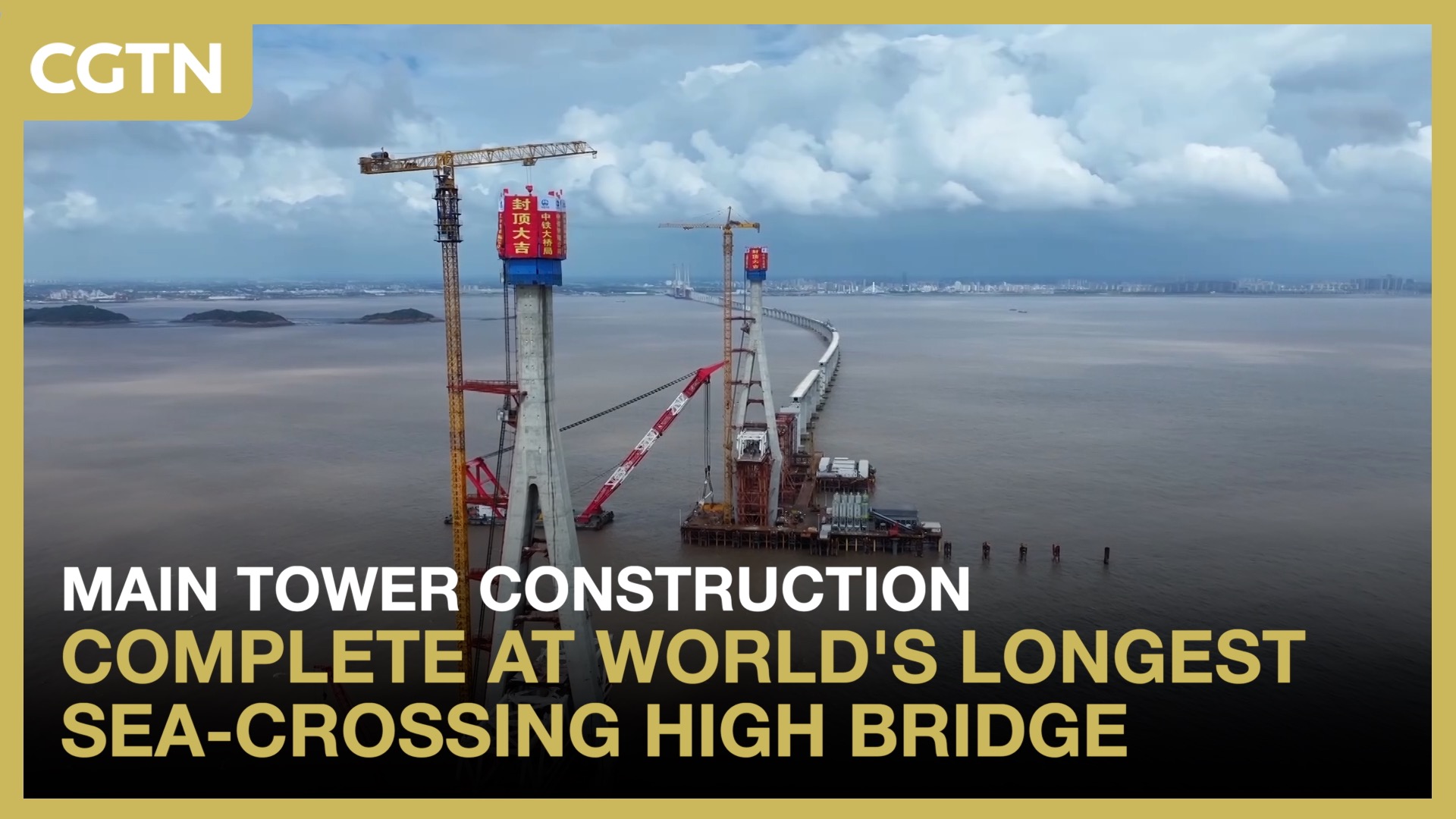 Towers complete on world's longest high-speed rail bridge over the sea