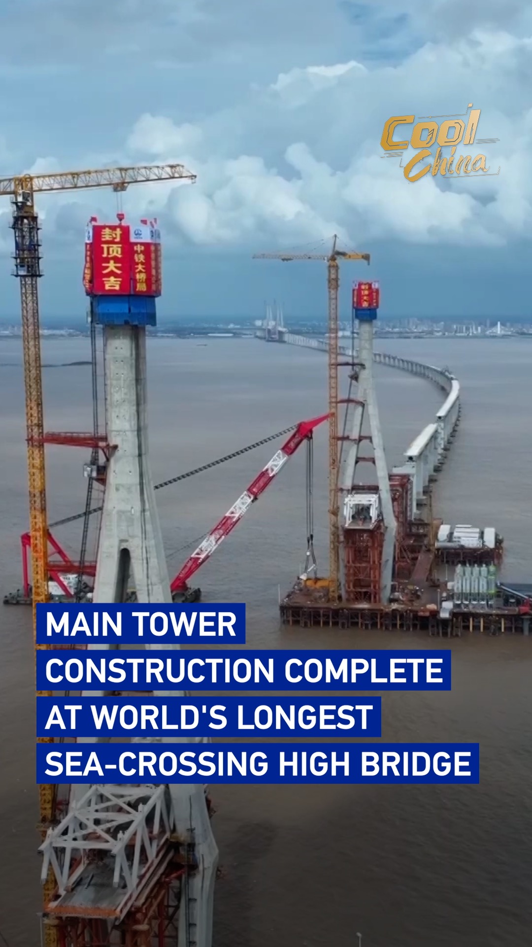 Towers complete on world's longest high-speed rail bridge over the sea