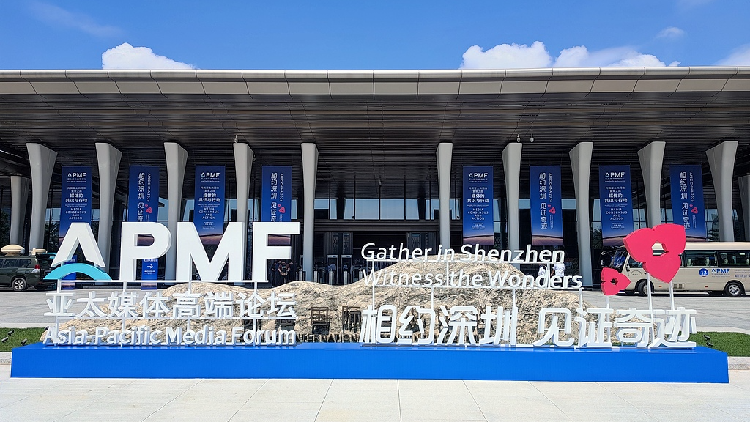 アジア太平洋メディアフォーラム、中国・広東省で開催