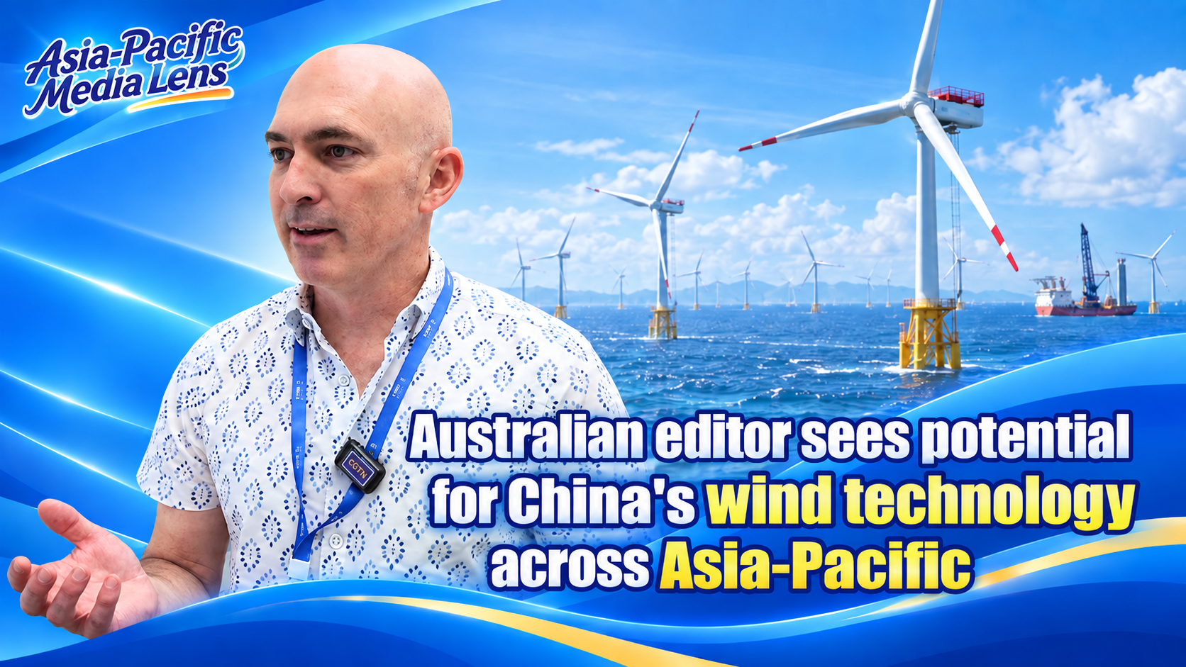 Australian editor sees Asia-Pacific promise in China's wind tech