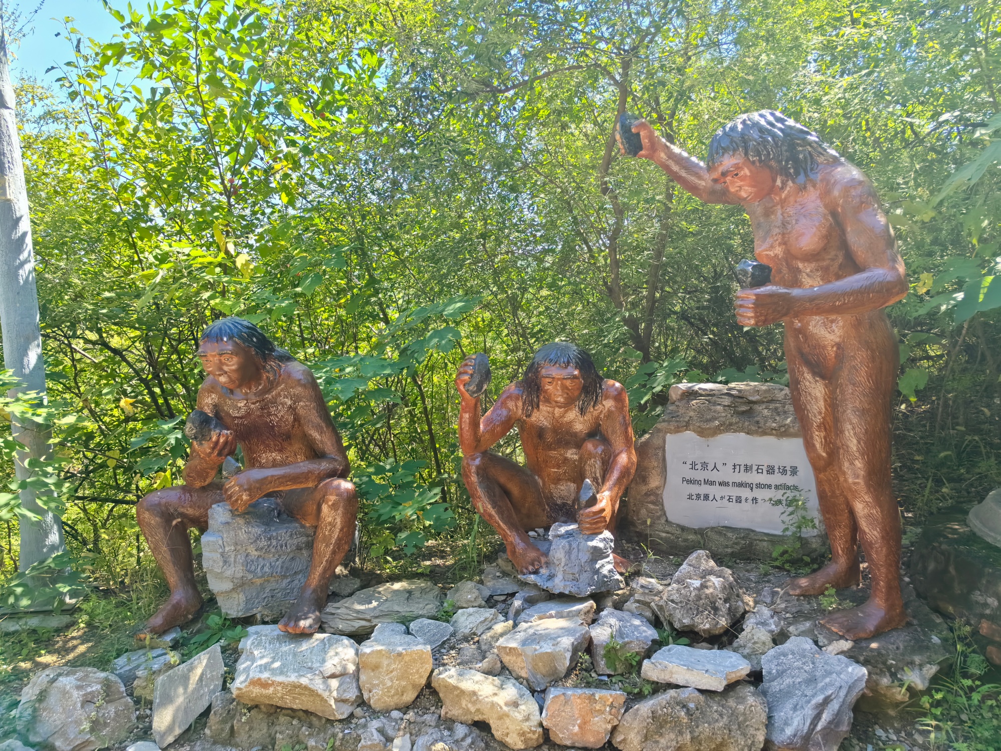 Sculptures recreate a scene of ancestors making stone tools at the Peking Man Site at Zhoukoudian, Beijing, August 31, 2026. /CGTN