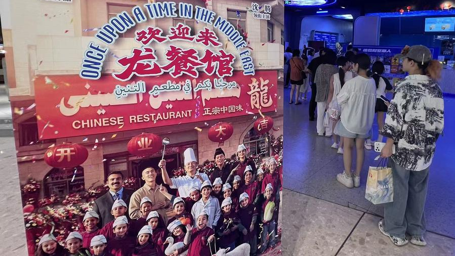Spectators line up to watch the film Once Upon a Time in the Middle East at a cinema in Qingdao, Shandong Province in east China, August 24, 2026. /Xinhua