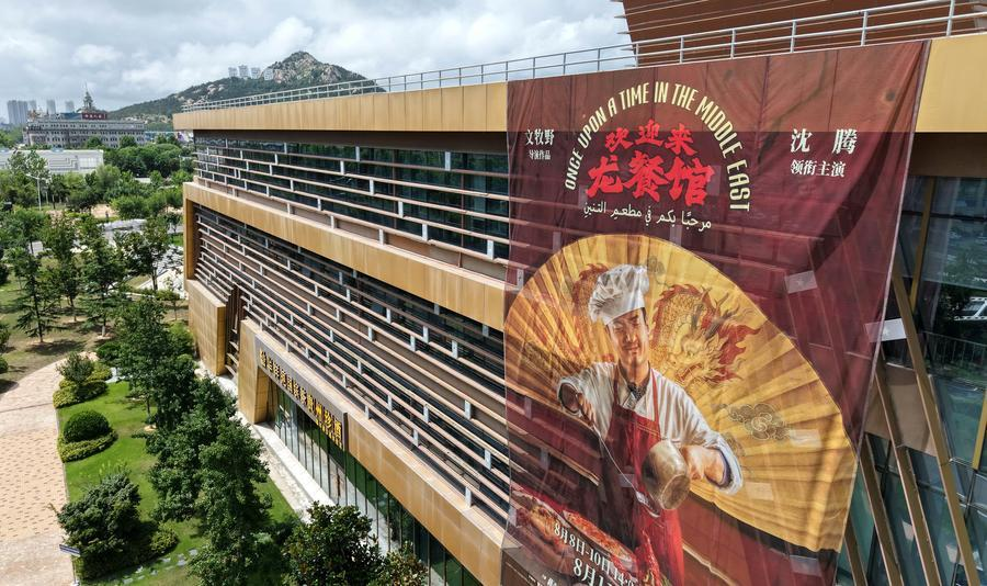 A poster for the film Once Upon a Time in the Middle East in Qingdao, Shandong Province in east China, August 24, 2026. /Xinhua