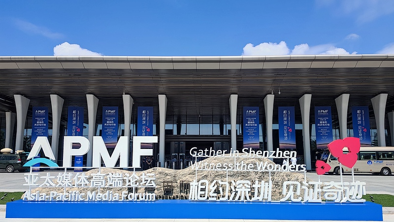 The Asia-Pacific Media Forum logo is seen outside the forum venue in Shenzhen, south China's Guangdong Province, September 4, 2026. /VCG