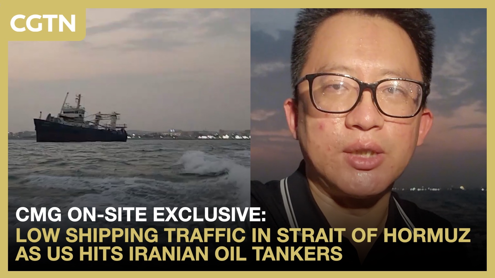 CMG on-site exclusive: Low traffic in Strait of Hormuz as US hits Iranian oil tankers