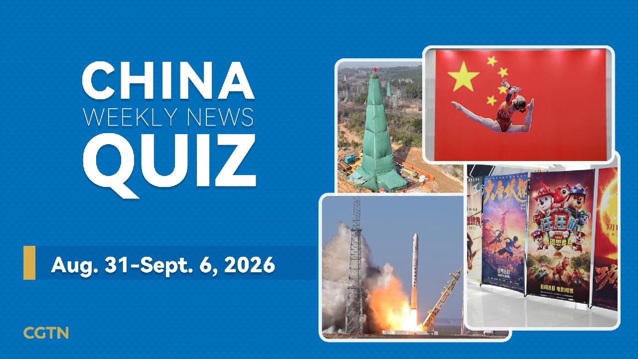 China Weekly News Quiz: Aug. 31-Sept. 6, 2026