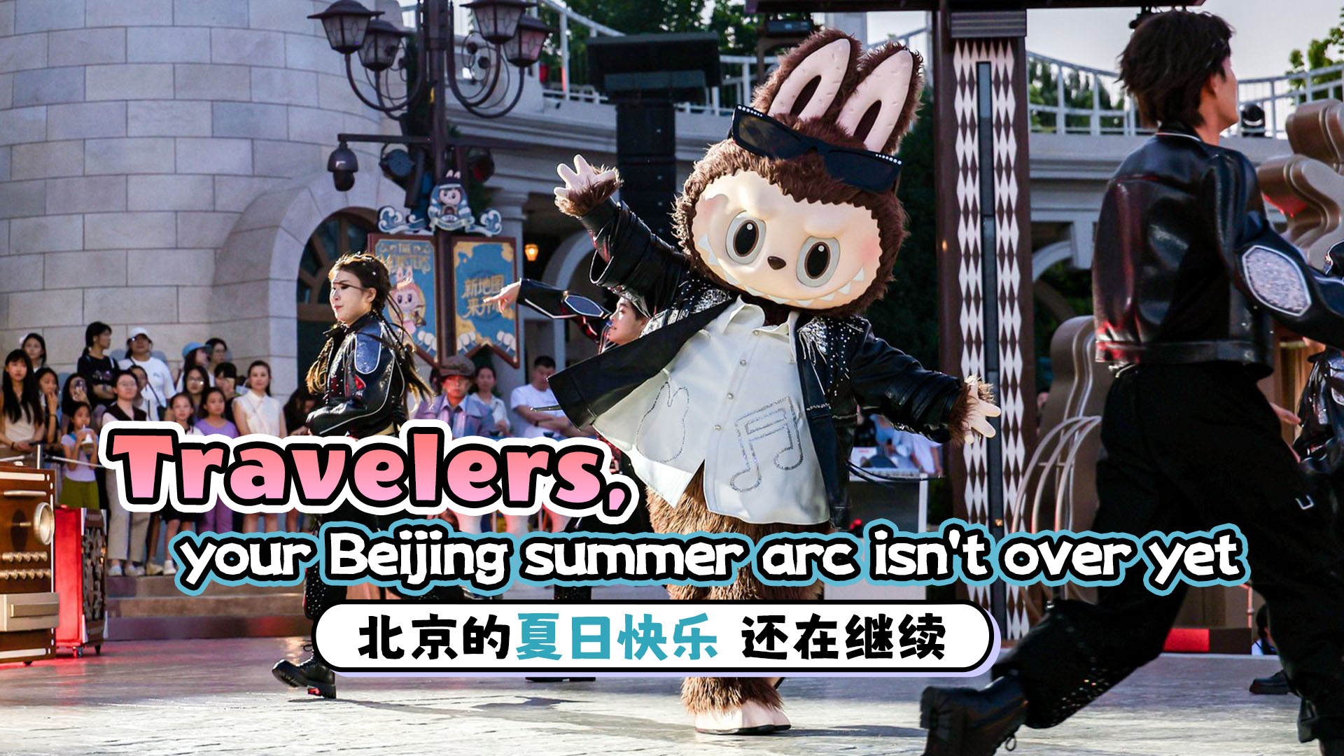 Travelers, your Beijing summer arc isn't over yet