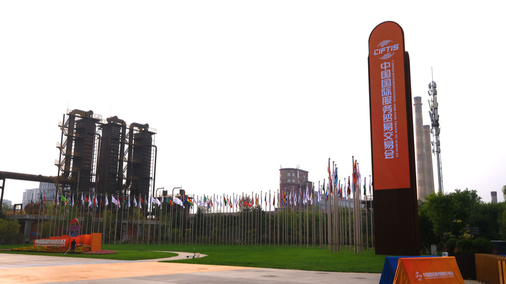 Shougang Park: From steel industry relic to global trade gateway