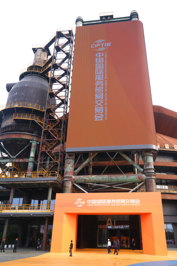The 2026 CIFTIS venue at Beijing's Shougang Park is getting its final preparations. /VCG