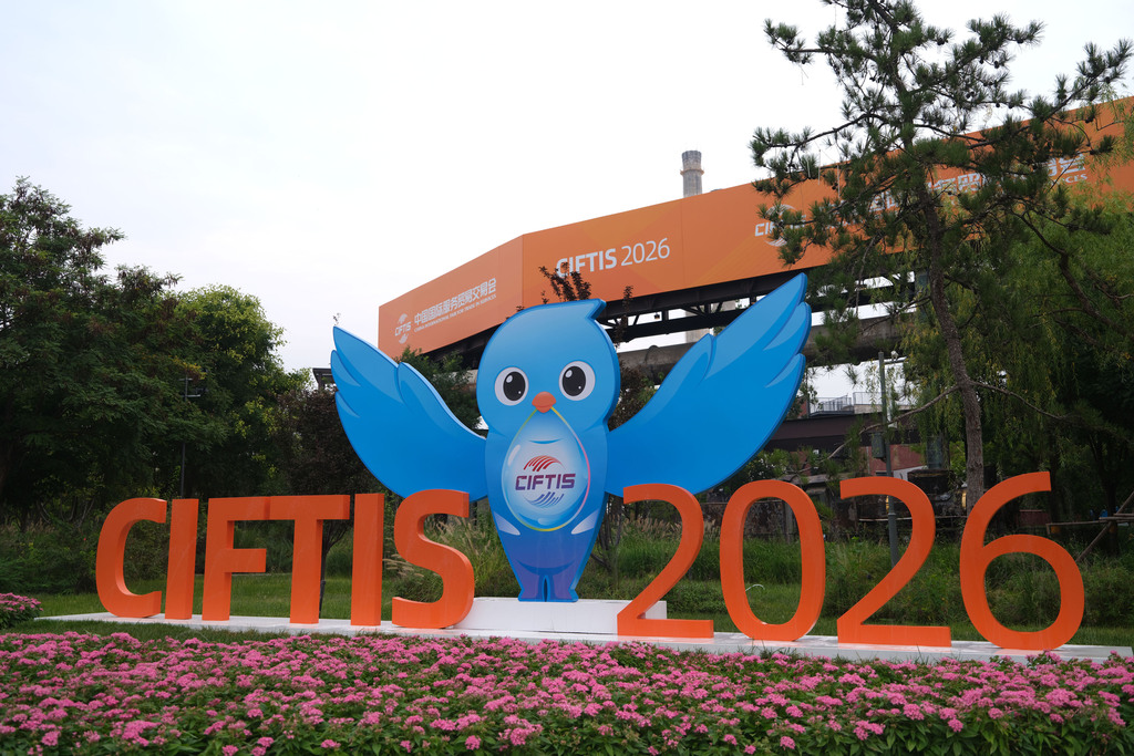 The 2026 CIFTIS venue at Beijing's Shougang Park is getting its final preparations. /VCG