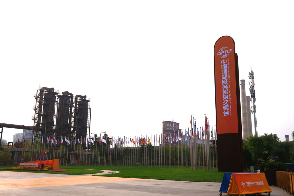 The 2026 CIFTIS venue at Beijing's Shougang Park is getting its final preparations. /VCG