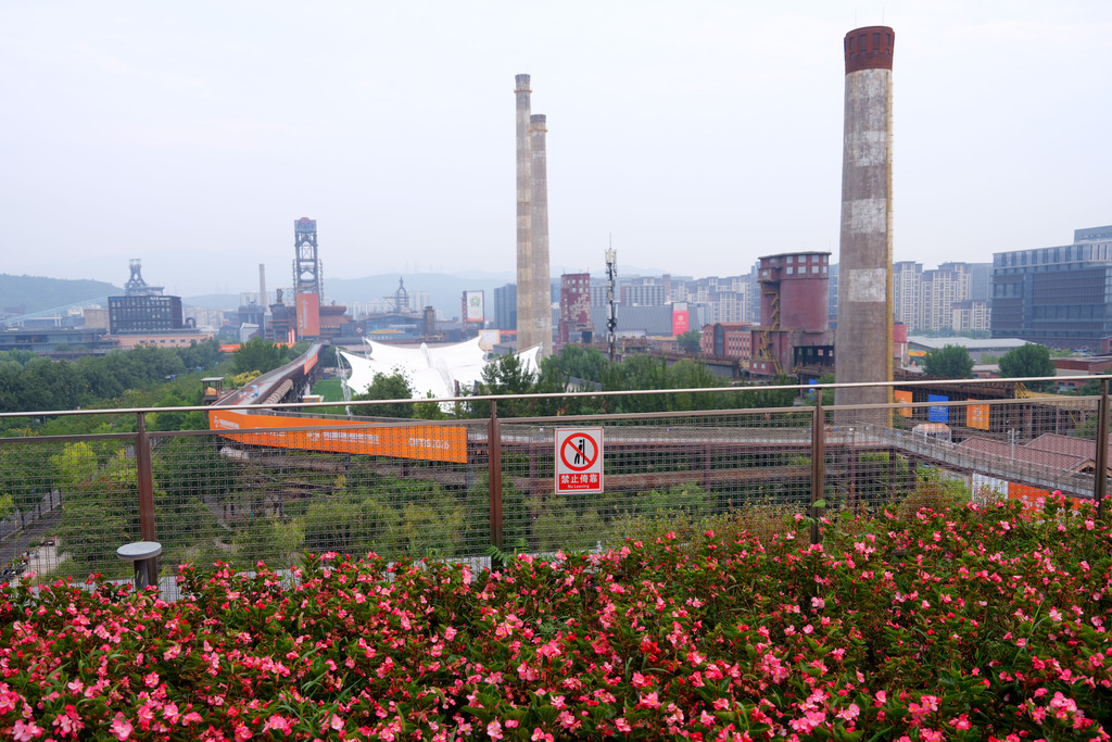 The 2026 CIFTIS venue at Beijing's Shougang Park is getting its final preparations. /VCG
