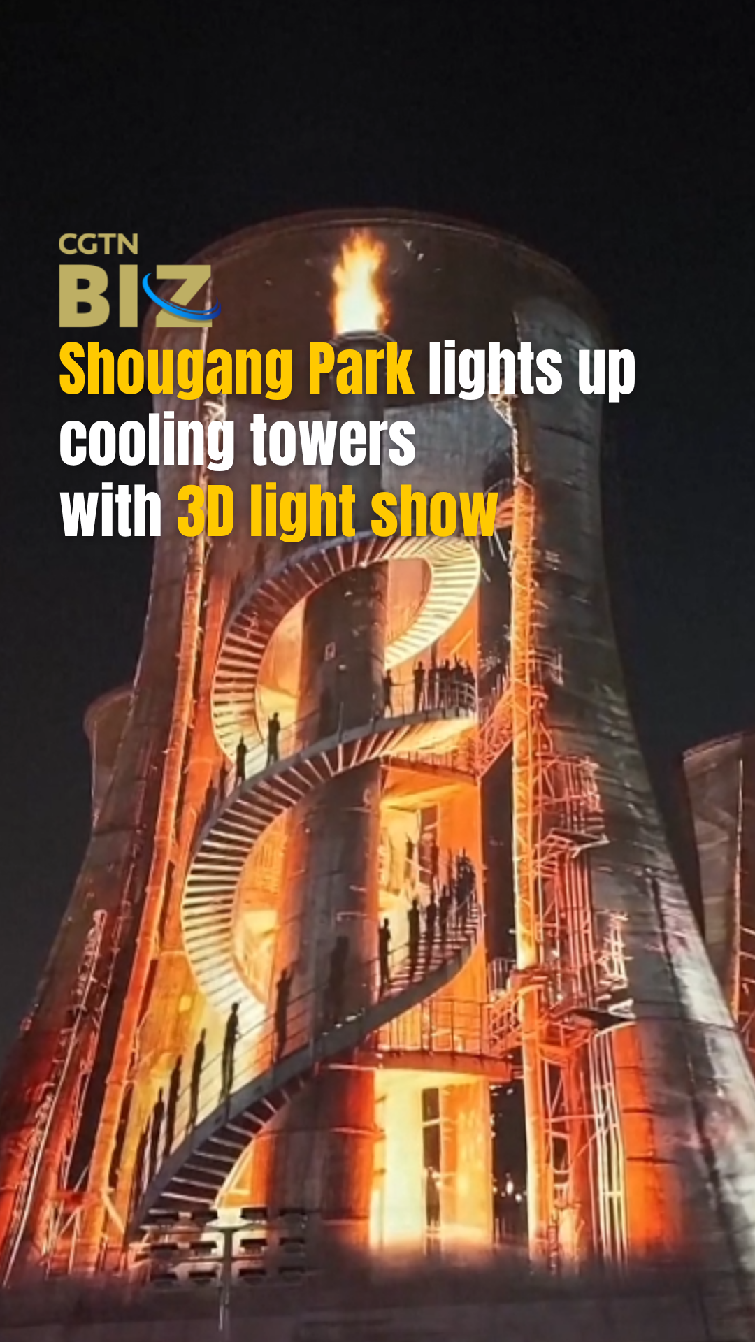 Shougang Park lights up cooling towers with 3D light show