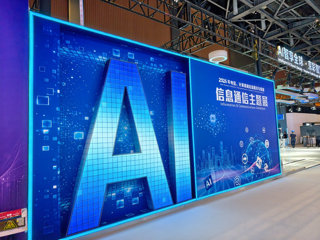 The Information and Communication Exhibition at this year's China International Fair for Trade in Services (CIFTIS). Wang Chulun/CGTN