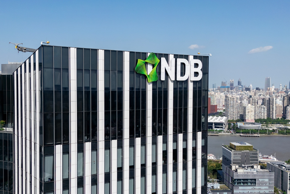 The headquarters of the New Development Bank in Shanghai, east China, October 2, 2024. /CFP