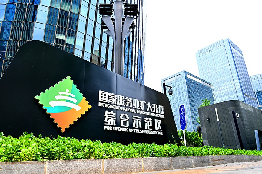 A view of the Integrated National Demonstration Zone for Opening Up the Services Sector located in Beijing's Fengtai District, May 2, 2026. /CFP